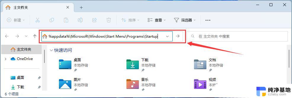 win11设置热点自动开启