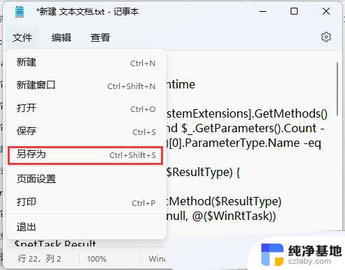 win11设置热点自动开启