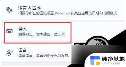 win11输入法与游戏冲突怎么办