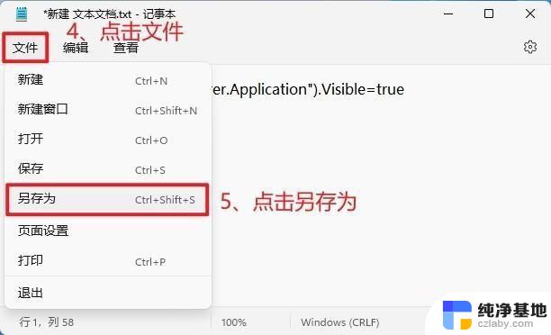 win11系统如何默认ie