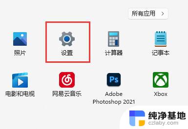 win11系统自动休眠怎么关闭