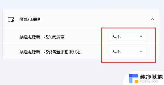 win11系统自动休眠怎么关闭