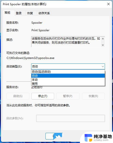 win11打印机驱动正常 无法添加