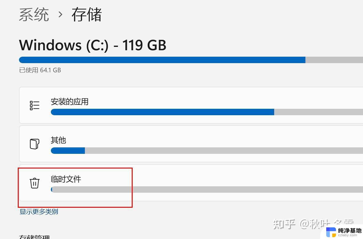 win11怎么删除桌面文件