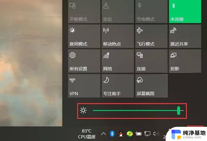 win11显示器颜色调节、