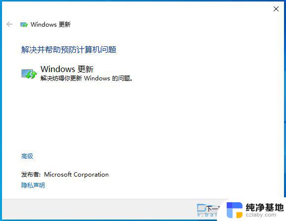 win10更新失败能解决