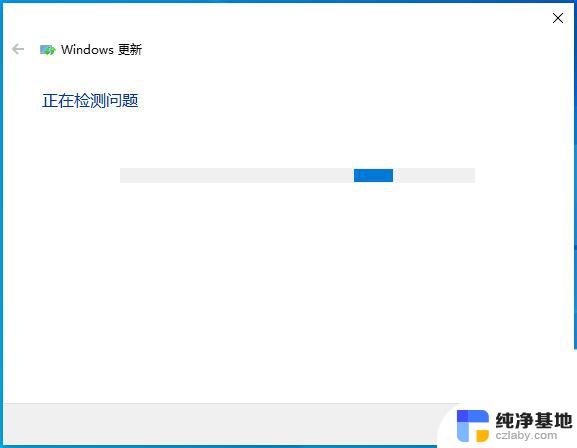 win10更新失败能解决