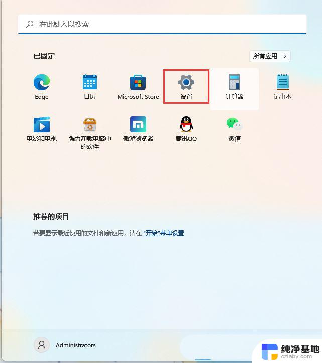 win11耳机蓝牙配对不能连接