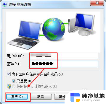 中国电信宽带拨号连接方法