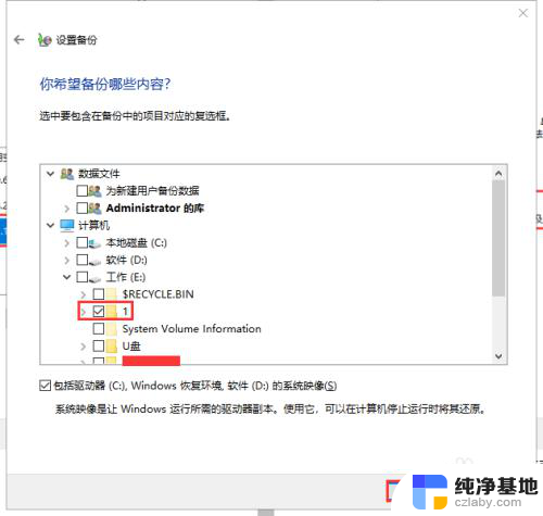 我的系统备份能还原到别一台电脑吗