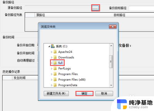 我的系统备份能还原到别一台电脑吗