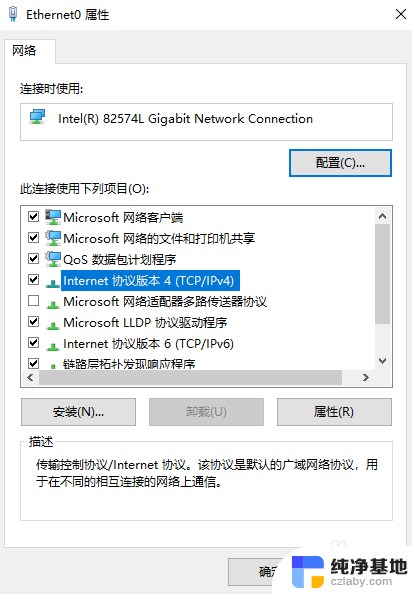 win10系统怎么更改ip地址