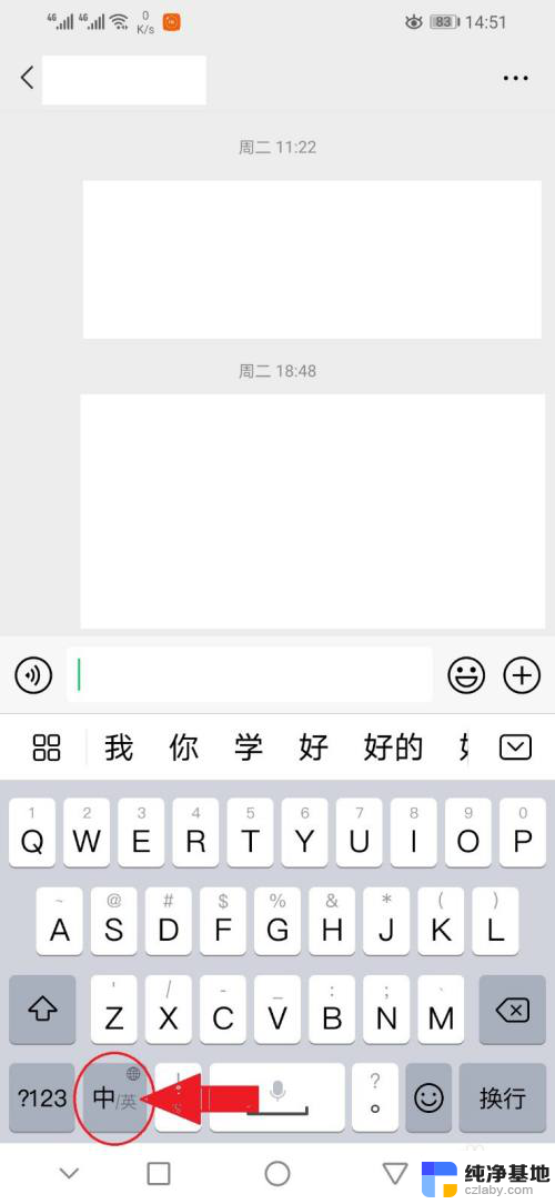 怎么把26键变成小写拼音打字