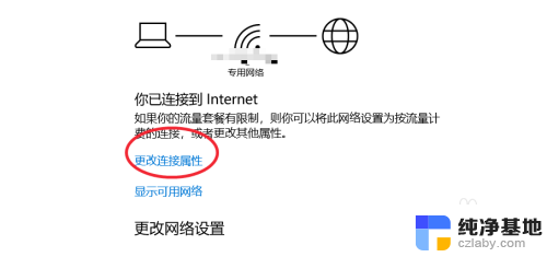 如何让电脑自动连接wifi