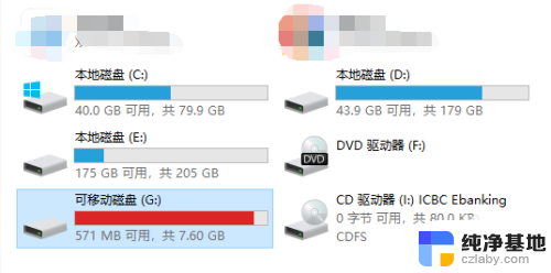 u盘在笔记本电脑上读不出来