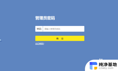 电脑ipv4显示无网络访问权限