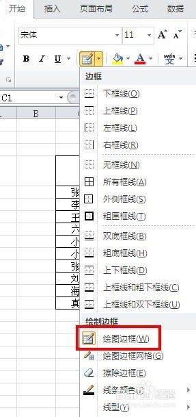 excel斜线怎么弄出来?