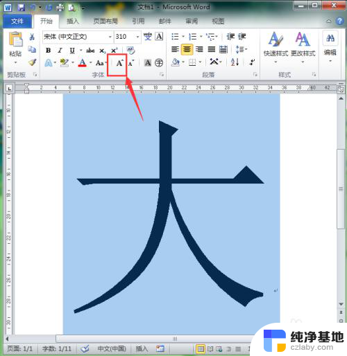 word里字体如何放得很大