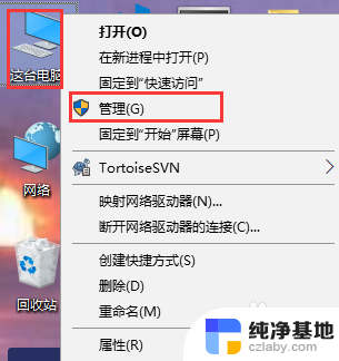 windows10 更改用户名
