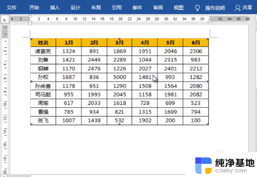 excel如何复制到word格式保持一致