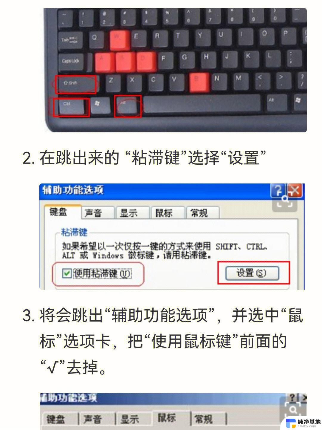 键盘右边数字无法输入怎么办