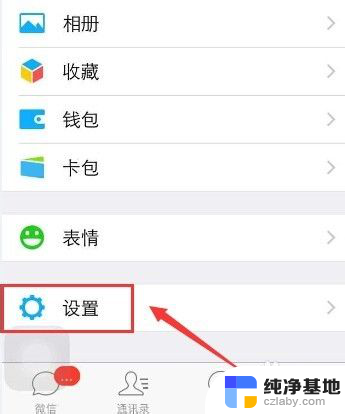 微信打电话声音小怎么调