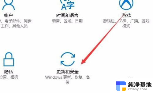 win10哪里看激活时间