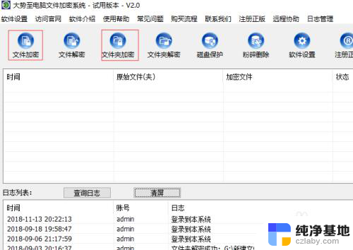 优盘文件夹怎么设置密码