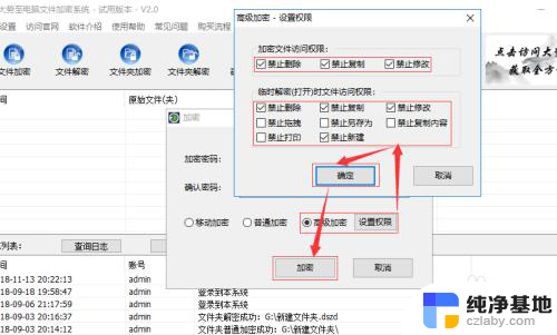 优盘文件夹怎么设置密码