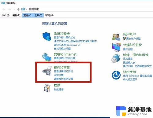 w10系统待机怎么设置