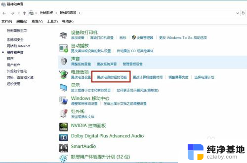 w10系统待机怎么设置