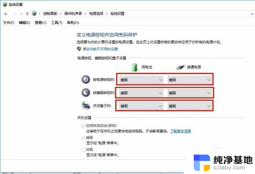 w10系统待机怎么设置