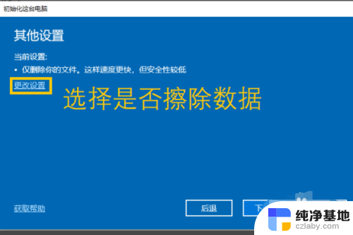 电脑恢复出厂设置显示缺少介质