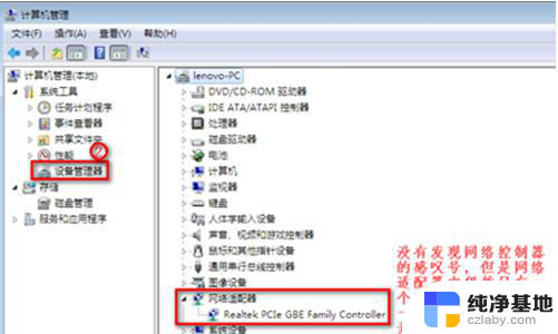 win7旗舰版连接不上wifi