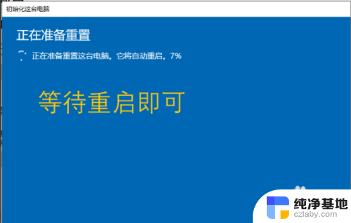 电脑恢复出厂设置显示缺少介质