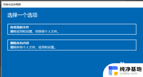 电脑恢复出厂设置显示缺少介质