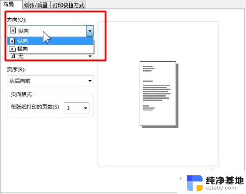 excel打印彩色怎么设置