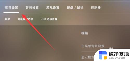 低配笔记本csgo最流畅的设置