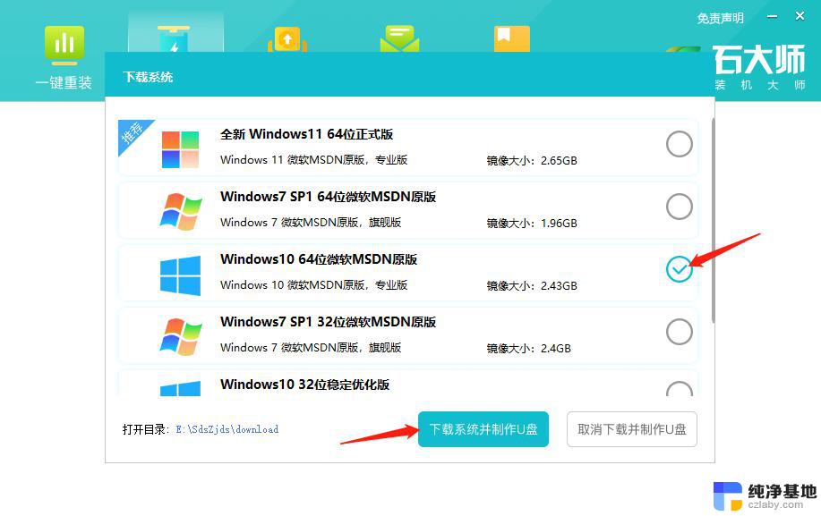 win10重置电脑卡在76