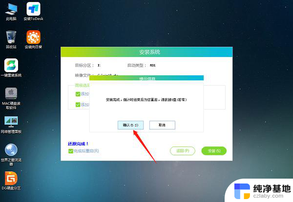 win10重置电脑卡在76