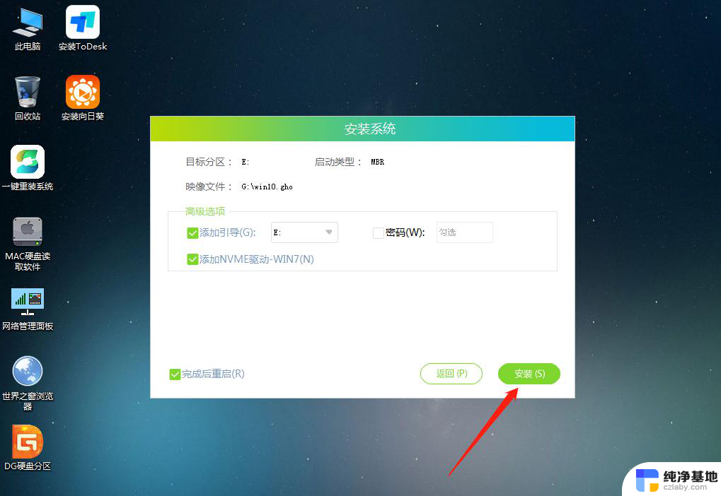 win10重置电脑卡在76