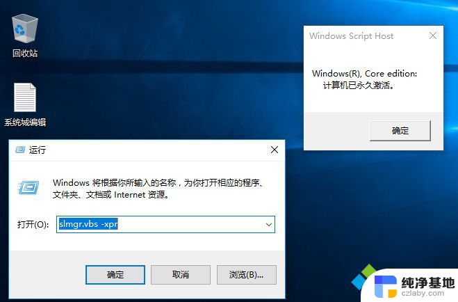 怎么验证win10是不是正版