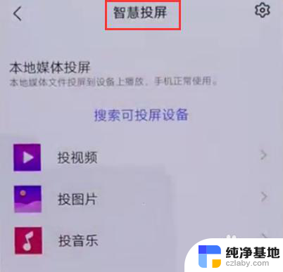 iqoo7怎么投屏到电视