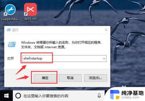 win10增加开机自启动