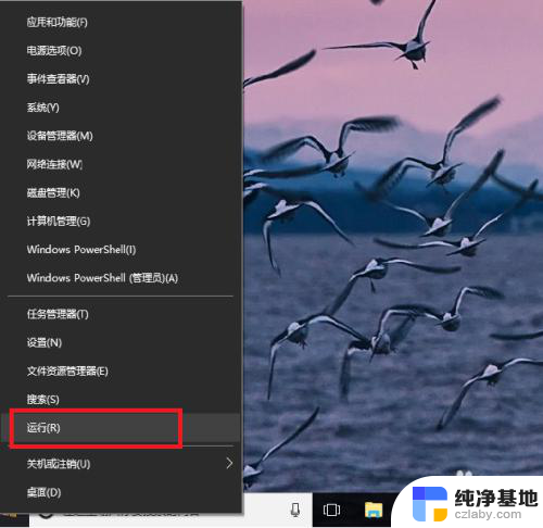 win10增加开机自启动