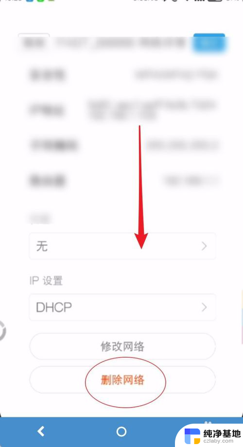 手机连接wifi成功但却上不了网