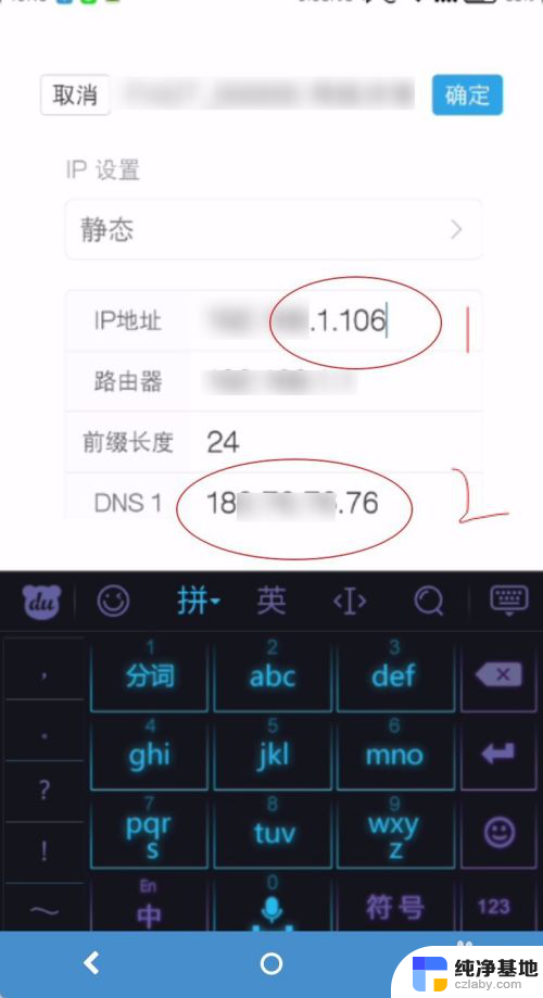 手机连接wifi成功但却上不了网