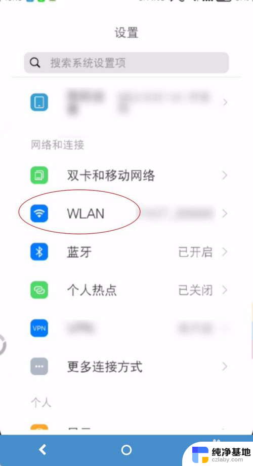 手机连接wifi成功但却上不了网