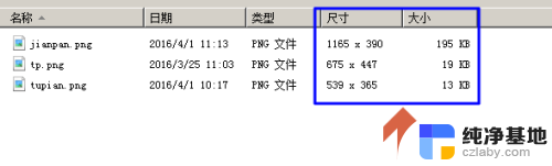 怎么查看照片的像素和大小