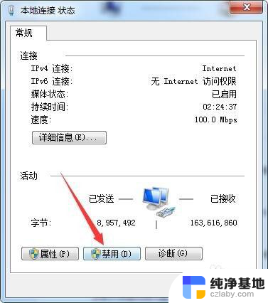 电脑网络断开连接怎么恢复